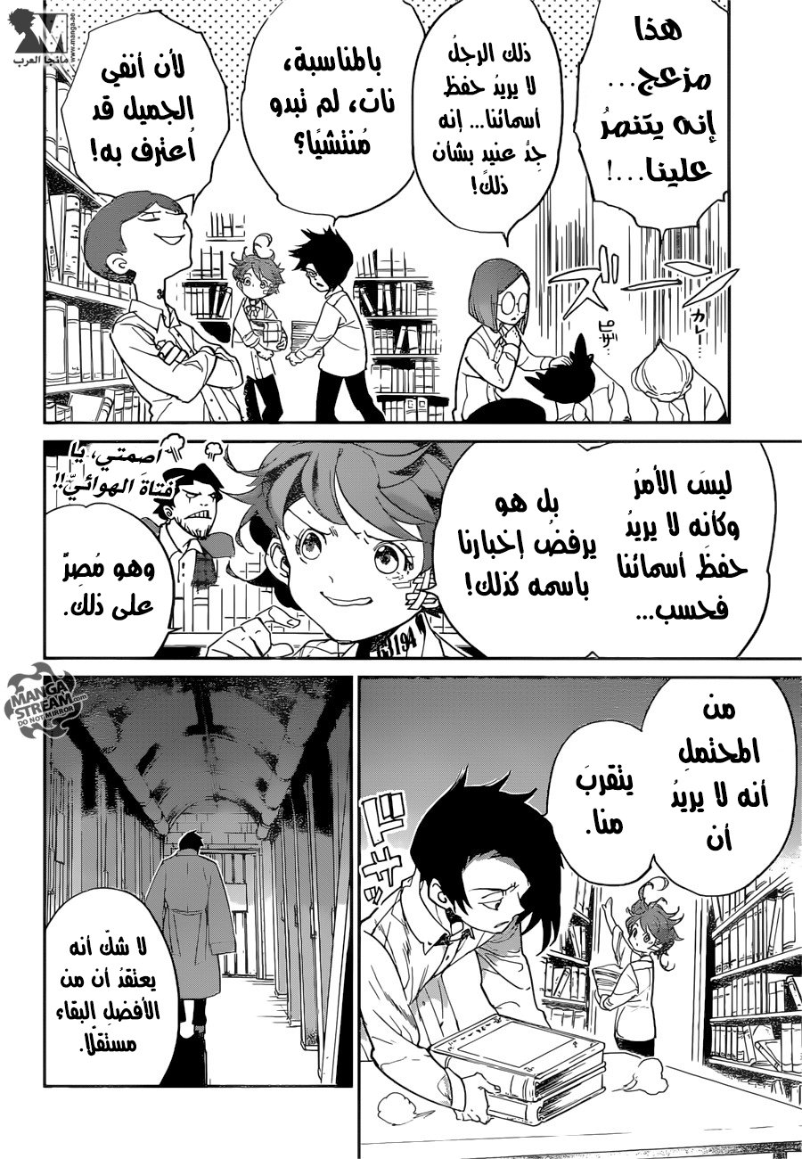 The Promised Neverland: Chapter 58 - Page 3