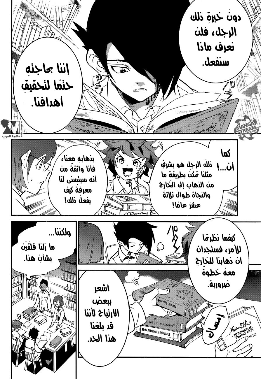 The Promised Neverland: Chapter 58 - Page 9