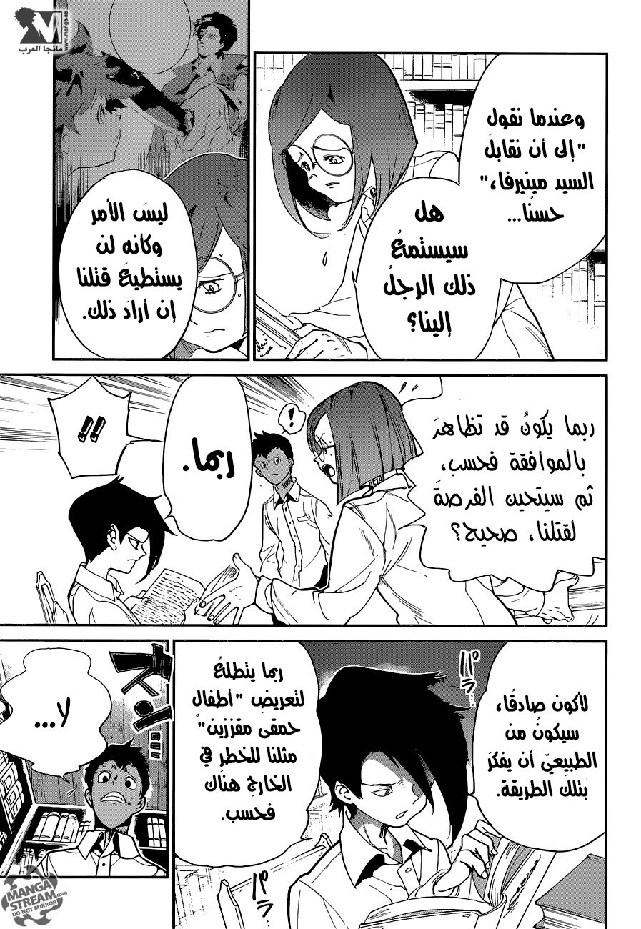 The Promised Neverland: Chapter 58 - Page 10