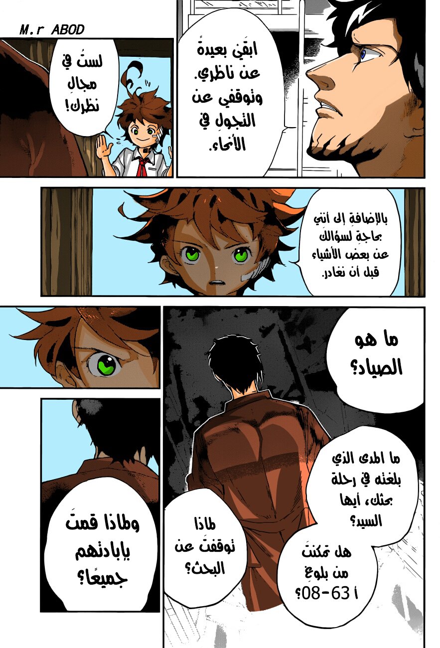 The Promised Neverland: Chapter 58 - Page 14