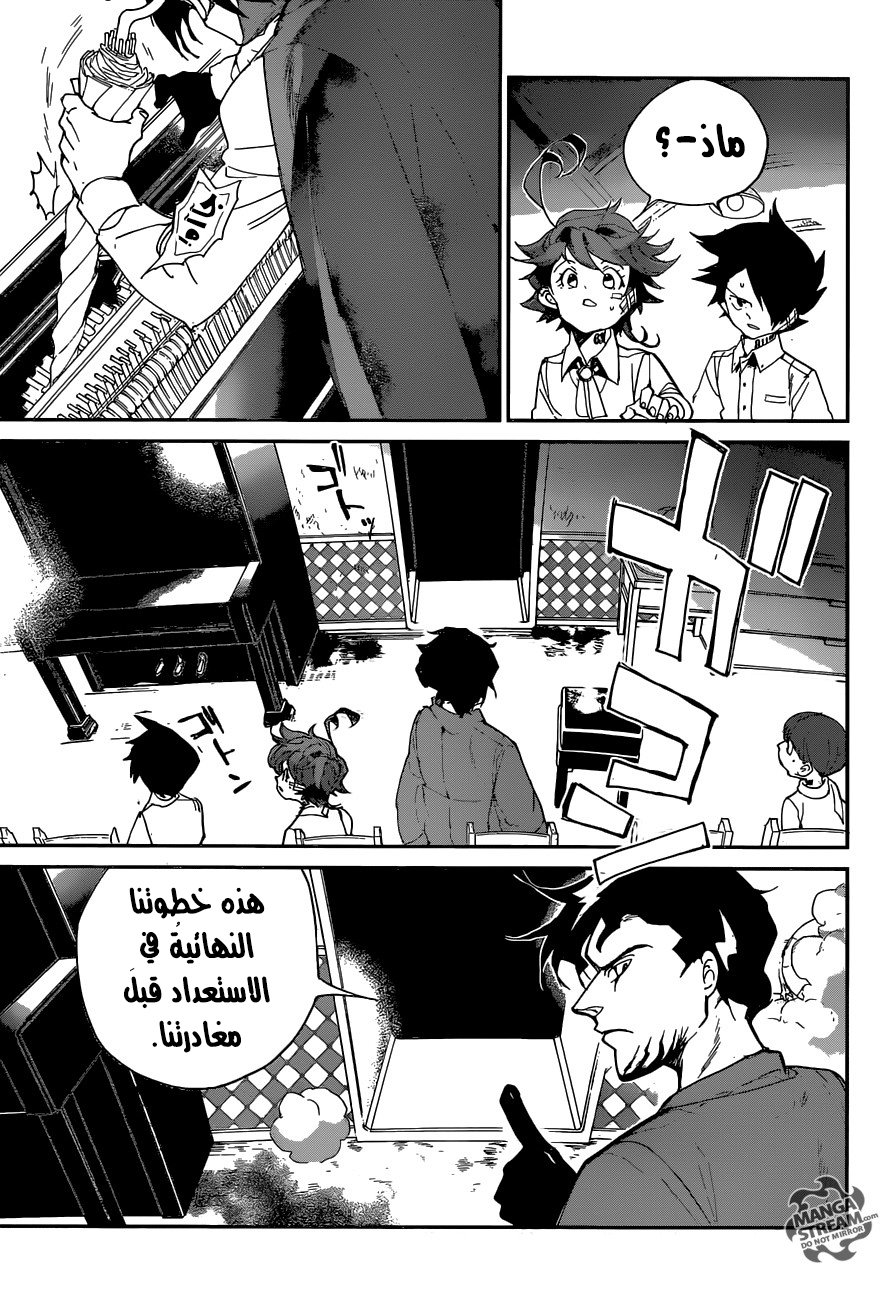 The Promised Neverland: Chapter 58 - Page 20