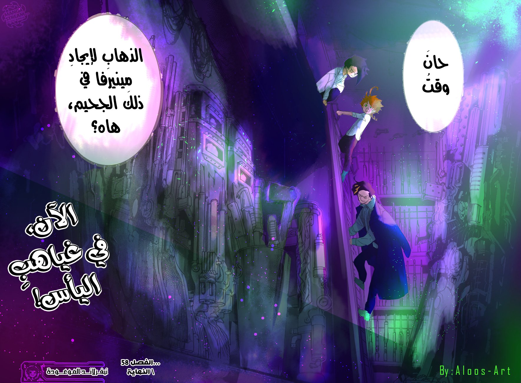 The Promised Neverland: Chapter 58 - Page 22