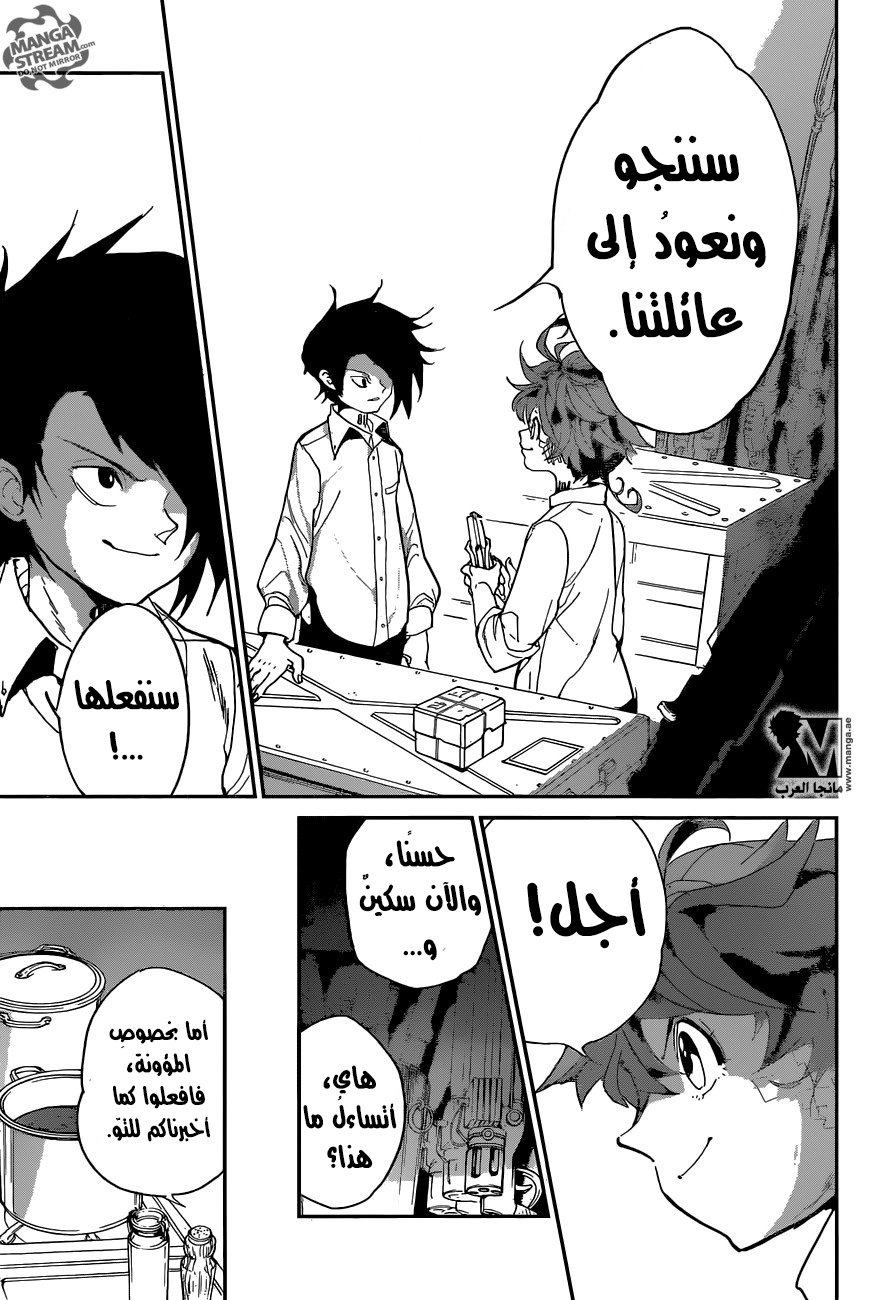 The Promised Neverland: Chapter 59 - Page 14