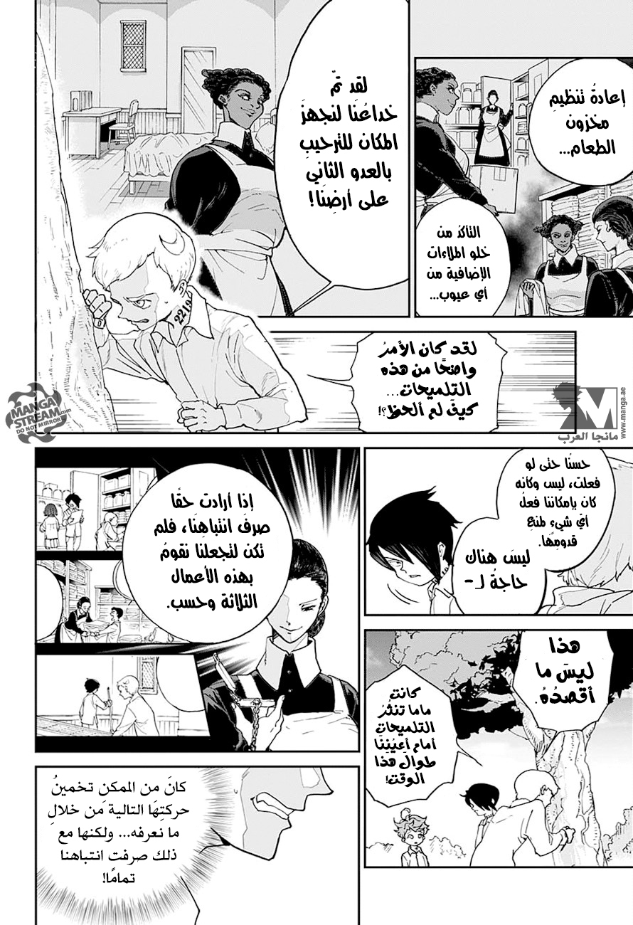 The Promised Neverland: Chapter 6 - Page 6