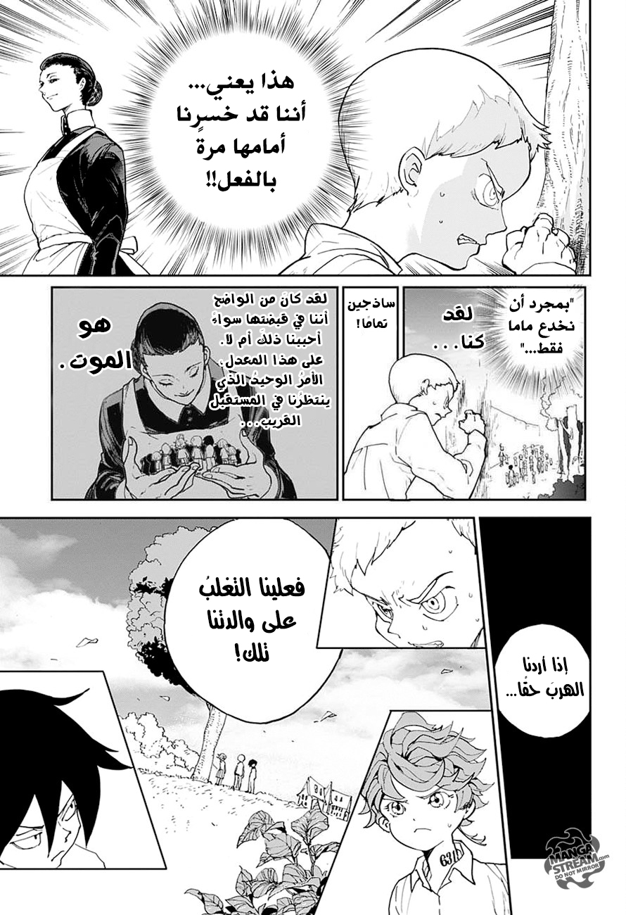 The Promised Neverland: Chapter 6 - Page 7