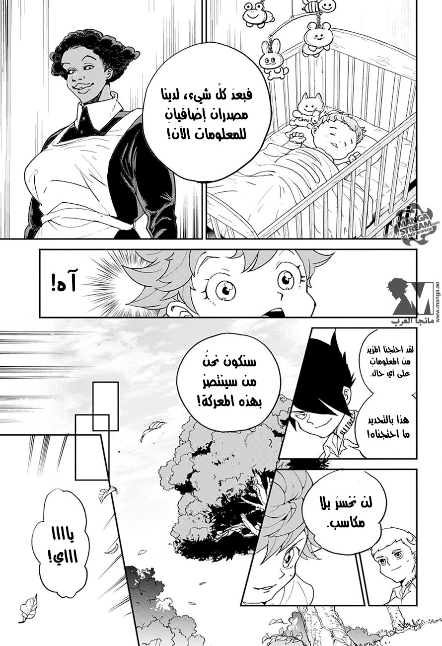 The Promised Neverland: Chapter 6 - Page 9