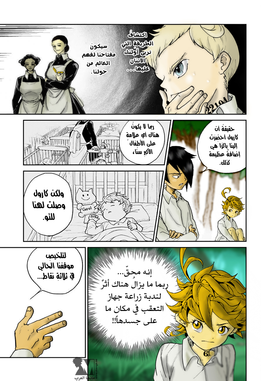The Promised Neverland: Chapter 6 - Page 15