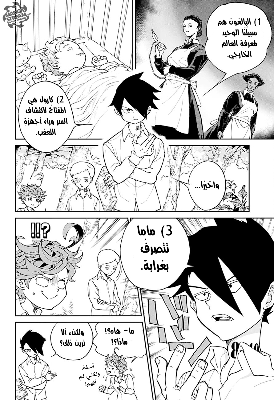 The Promised Neverland: Chapter 6 - Page 16