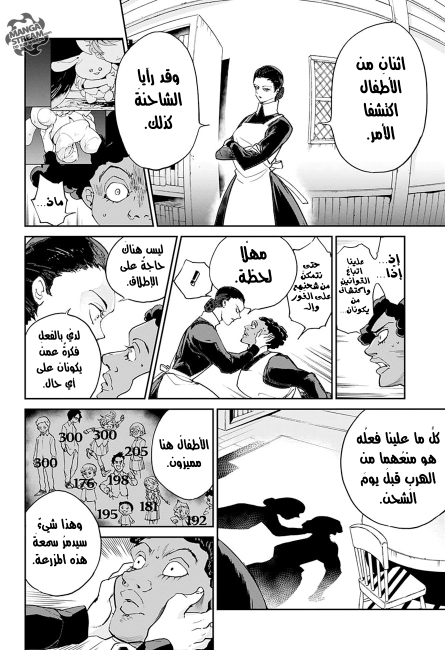 The Promised Neverland: Chapter 6 - Page 22