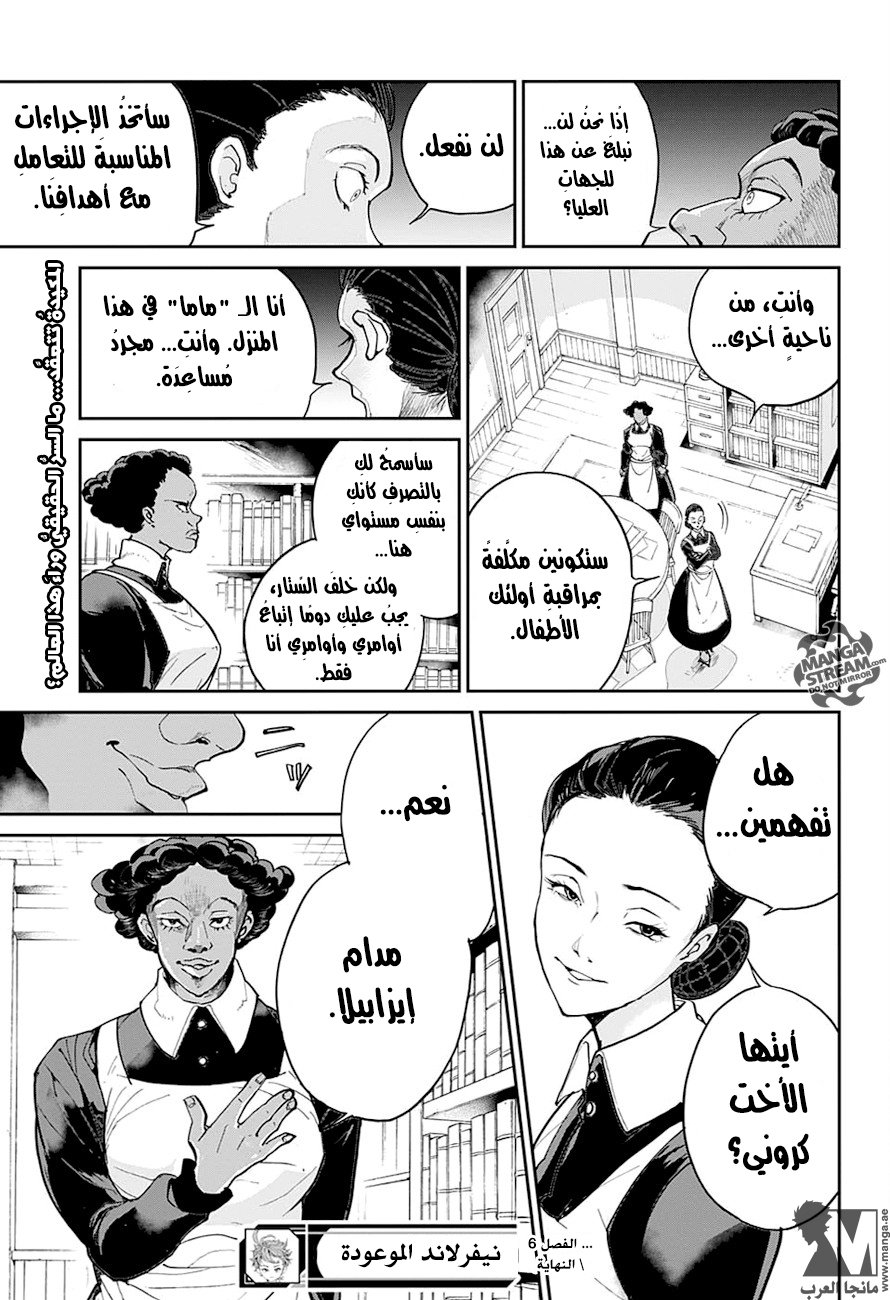 The Promised Neverland: Chapter 6 - Page 23