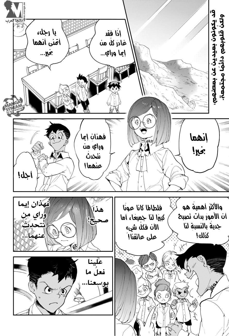 The Promised Neverland: Chapter 60 - Page 3