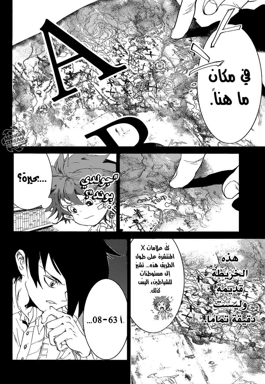 The Promised Neverland: Chapter 60 - Page 9