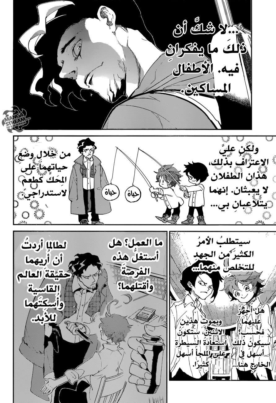 The Promised Neverland: Chapter 60 - Page 15