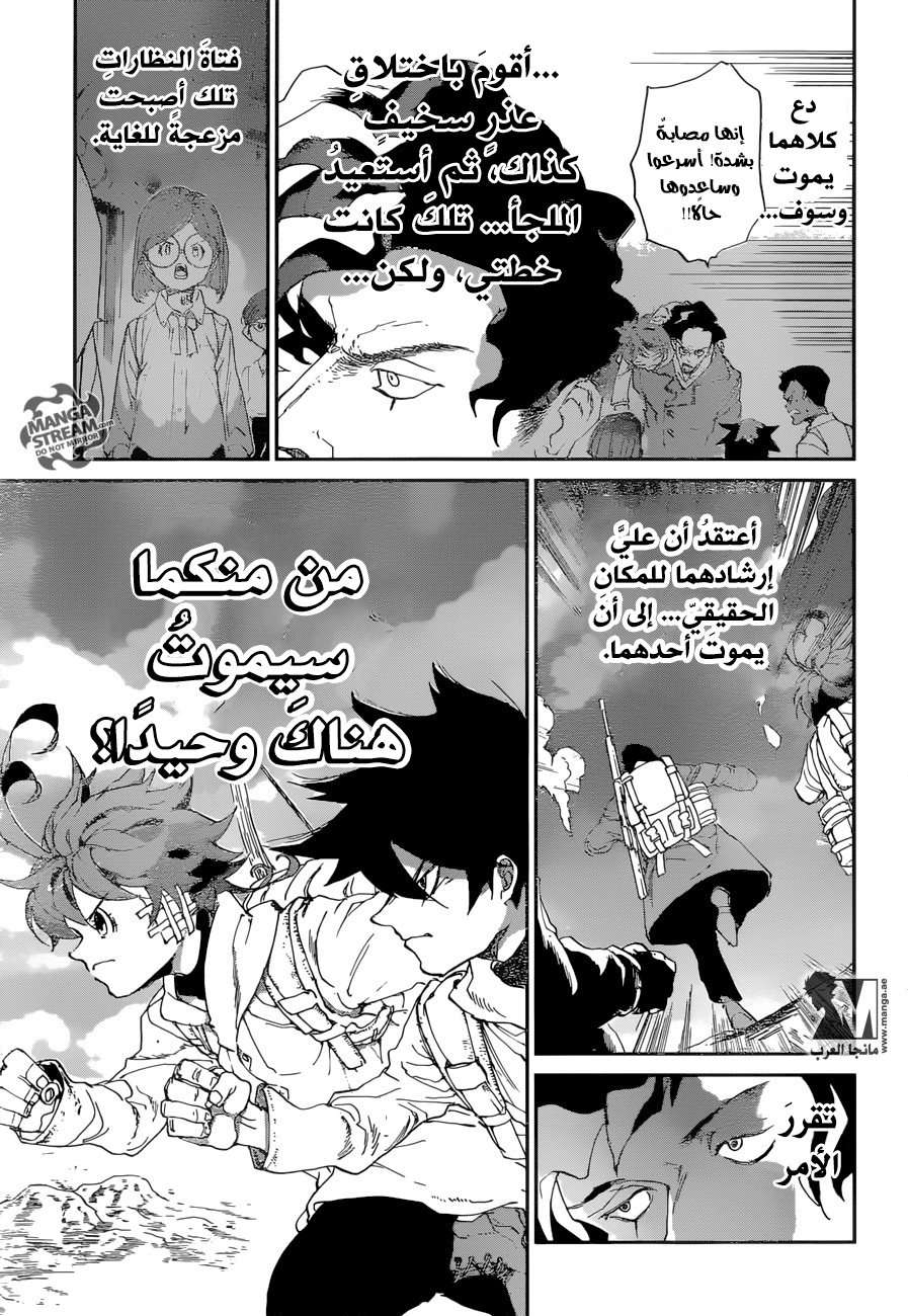 The Promised Neverland: Chapter 60 - Page 16