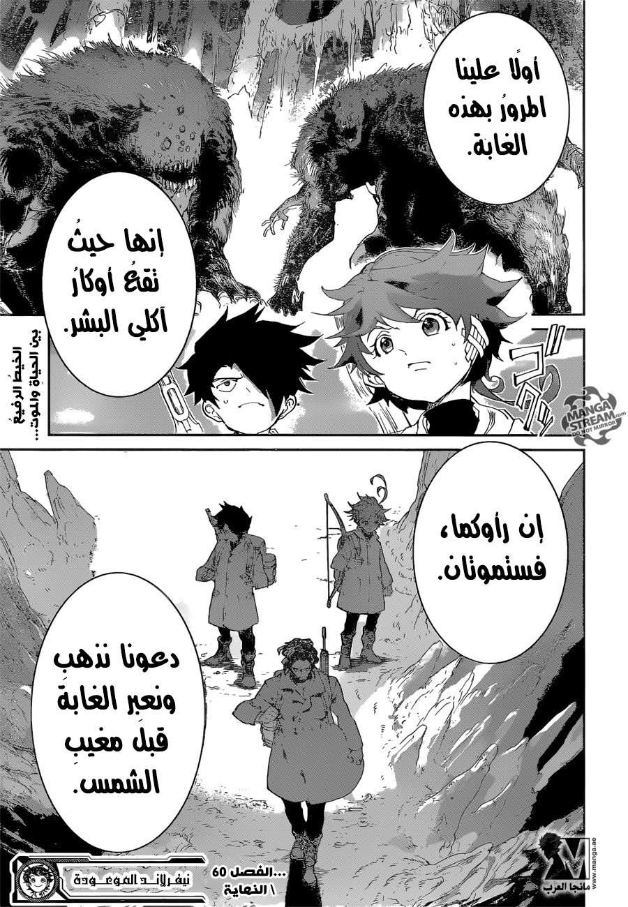 The Promised Neverland: Chapter 60 - Page 22