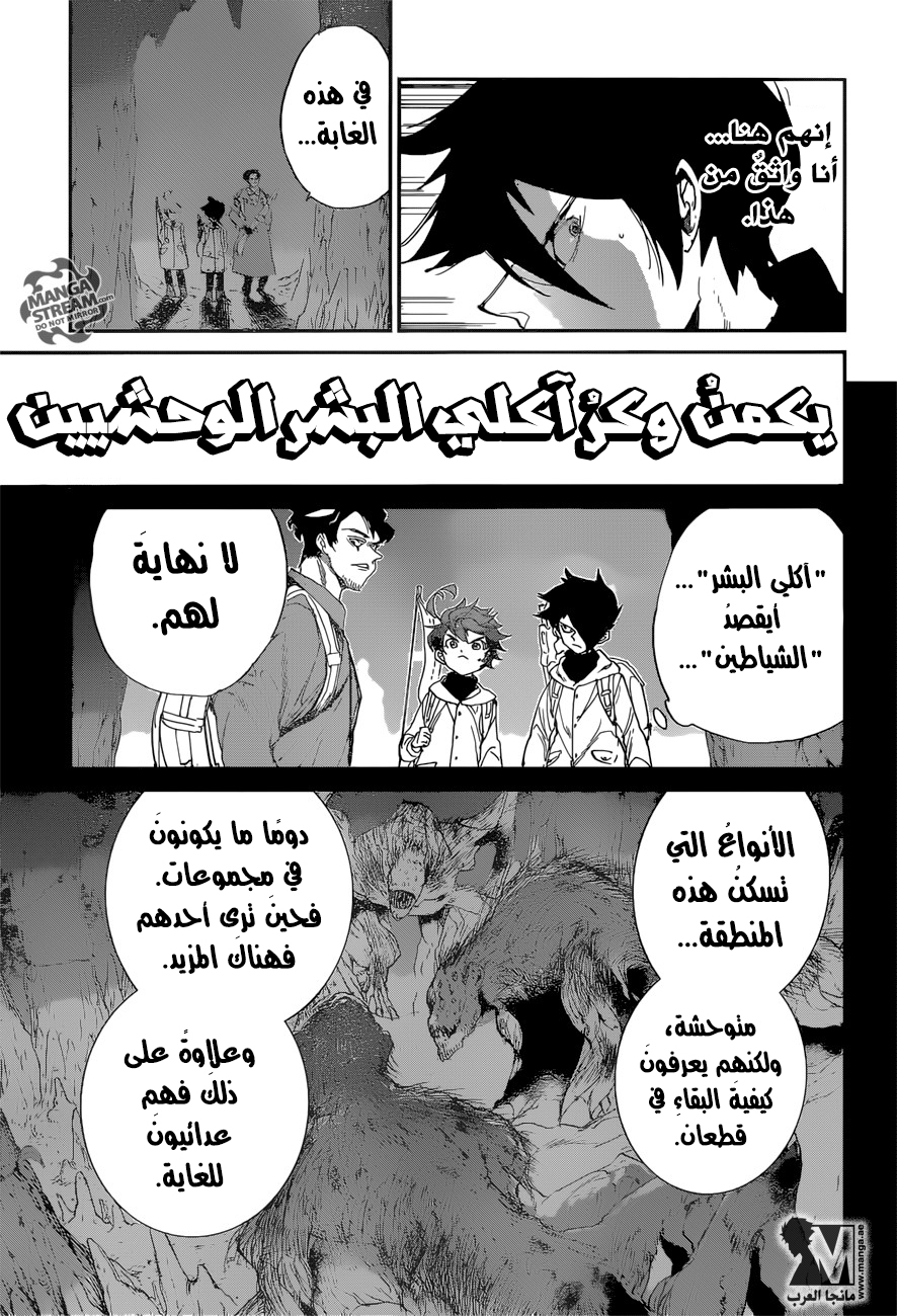 The Promised Neverland: Chapter 61 - Page 4