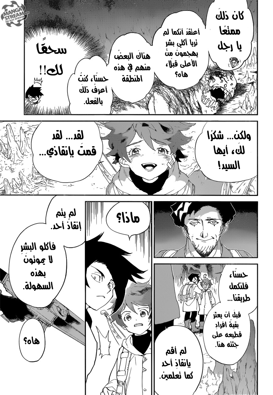 The Promised Neverland: Chapter 61 - Page 15