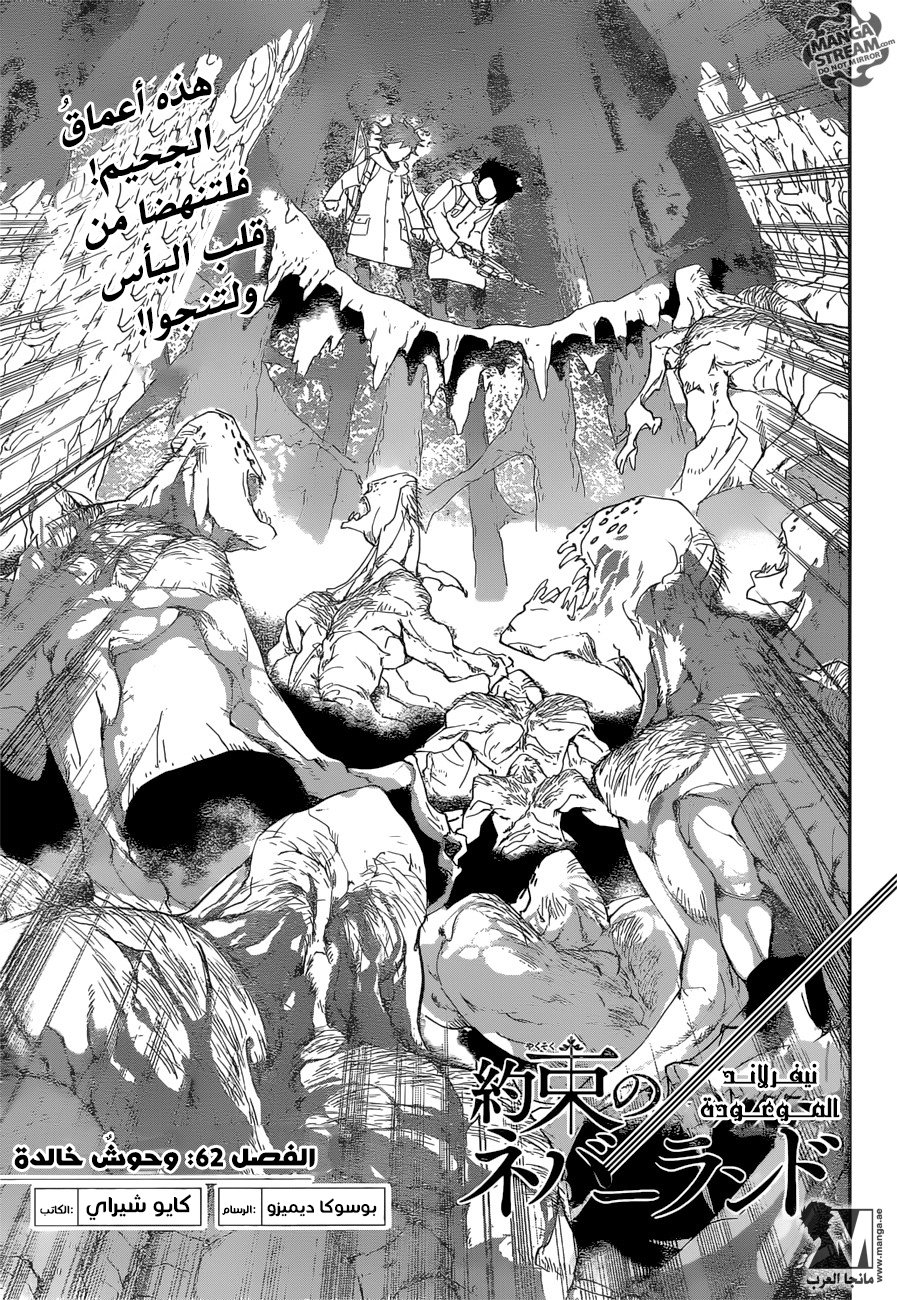 The Promised Neverland: Chapter 62 - Page 4