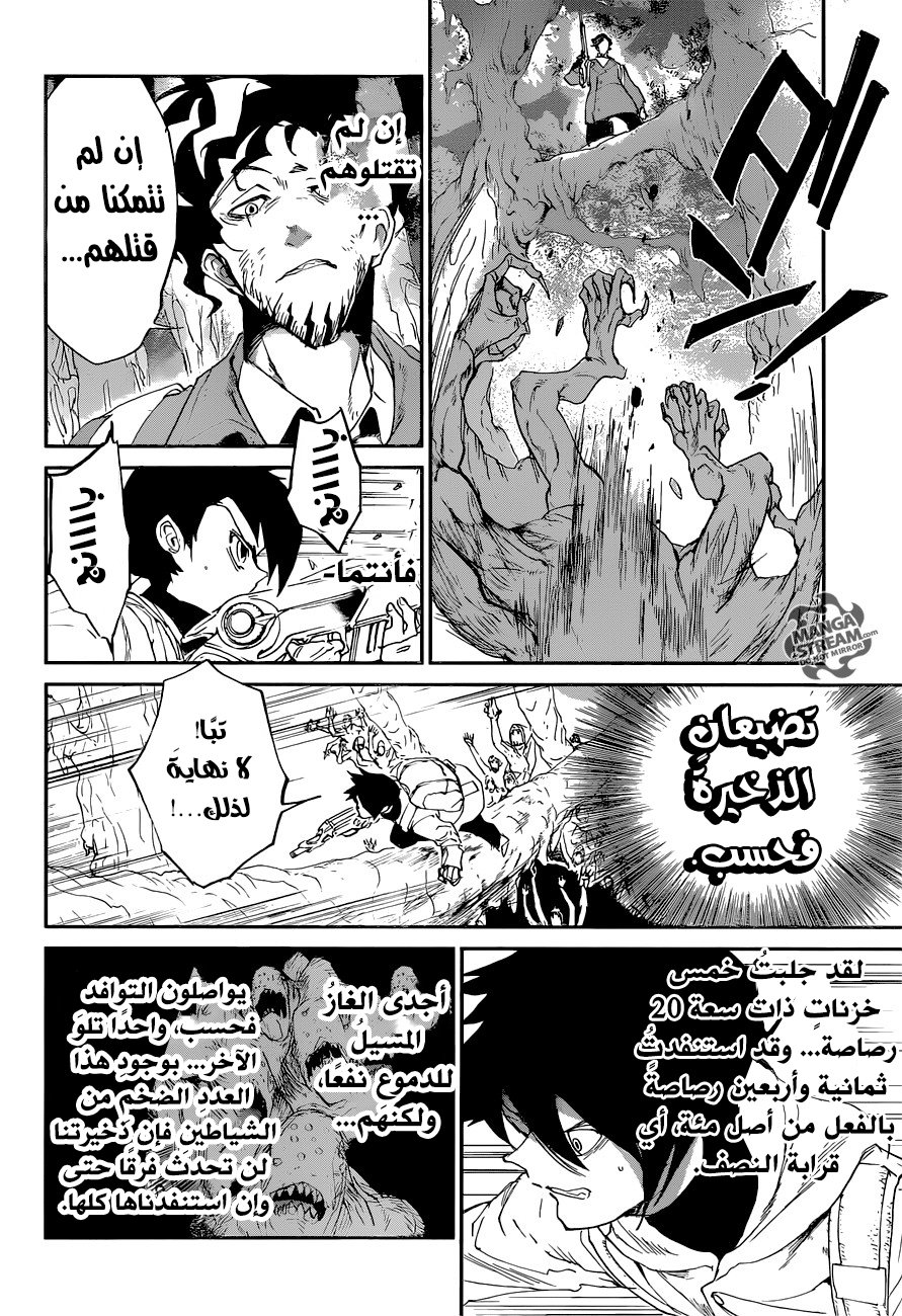 The Promised Neverland: Chapter 62 - Page 12