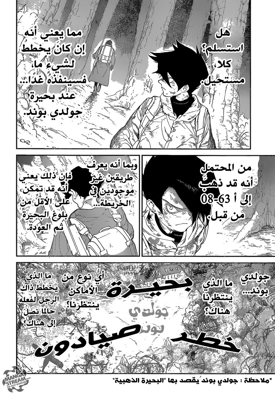 The Promised Neverland: Chapter 63 - Page 15