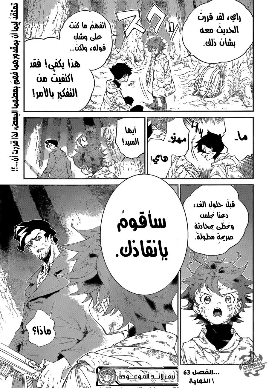 The Promised Neverland: Chapter 63 - Page 20