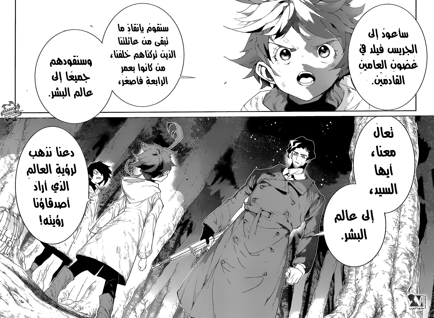 The Promised Neverland: Chapter 64 - Page 13