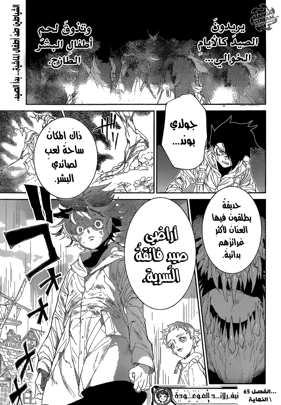 The Promised Neverland: Chapter 65 - Page 20