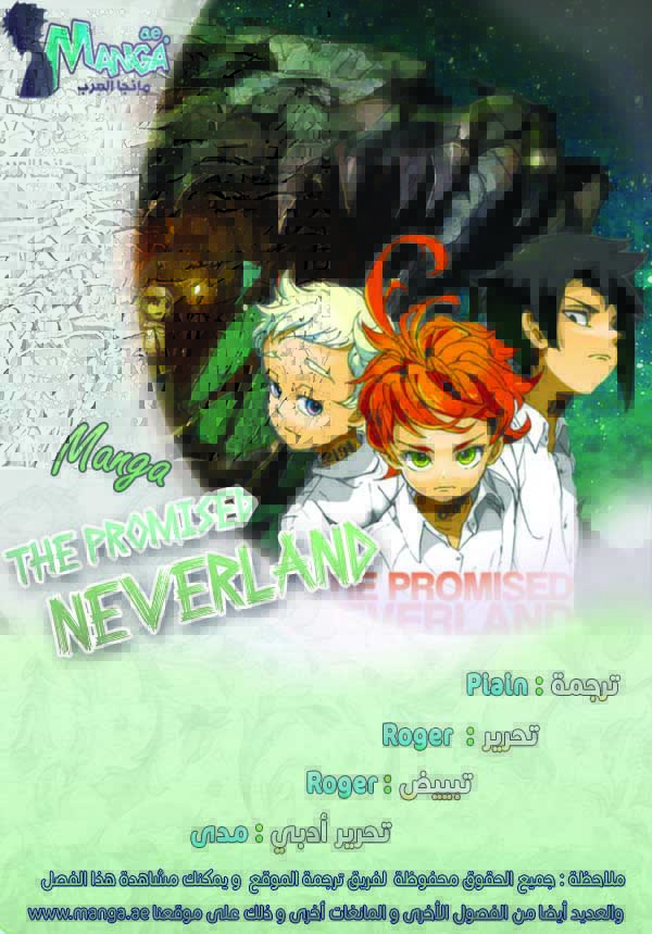 The Promised Neverland: Chapter 66 - Page 2