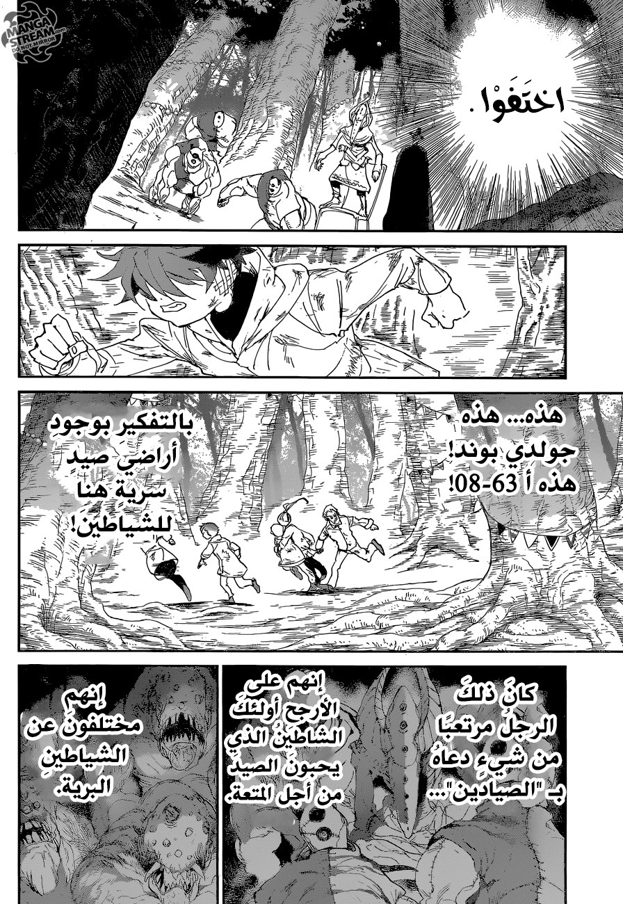 The Promised Neverland: Chapter 66 - Page 16