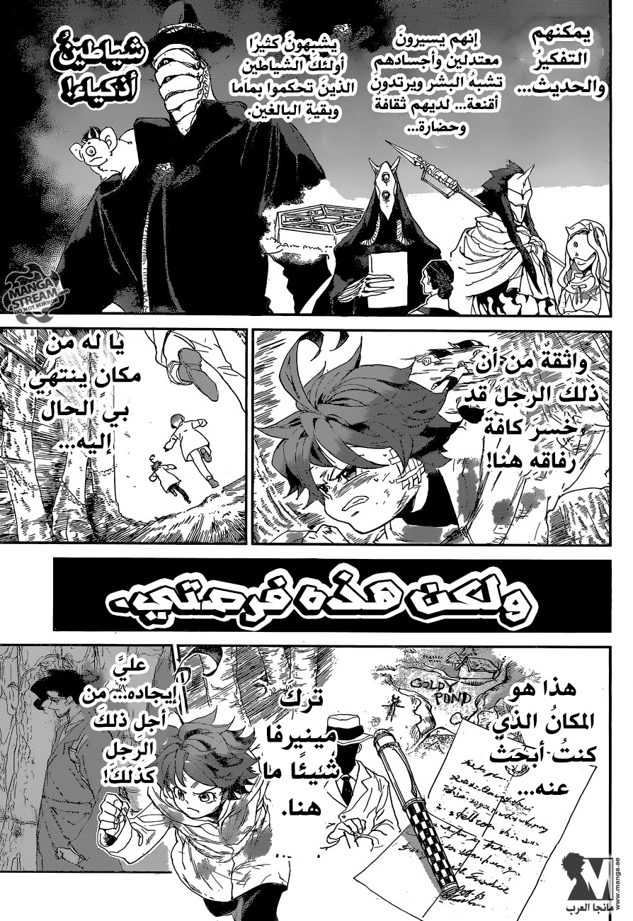 The Promised Neverland: Chapter 66 - Page 17