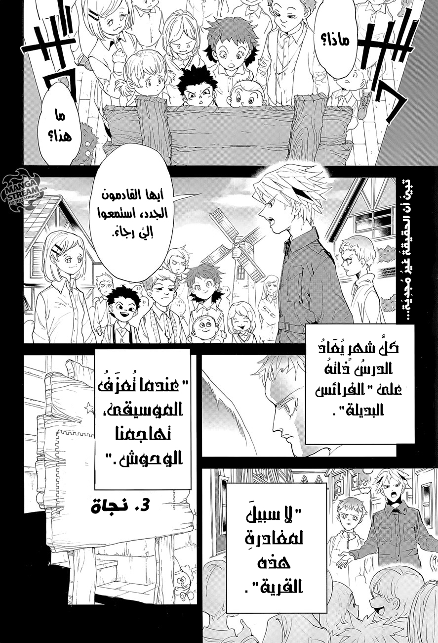 The Promised Neverland: Chapter 67 - Page 3