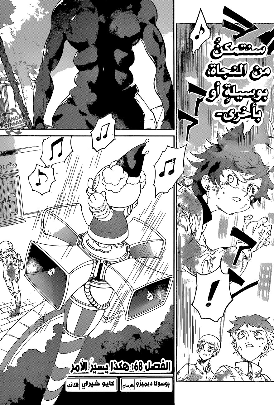 The Promised Neverland: Chapter 68 - Page 3