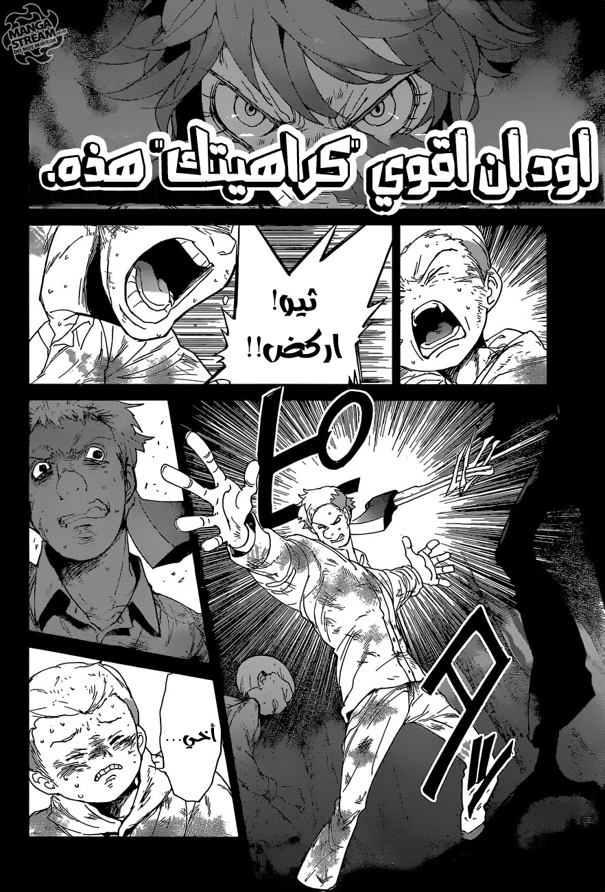 The Promised Neverland: Chapter 68 - Page 11