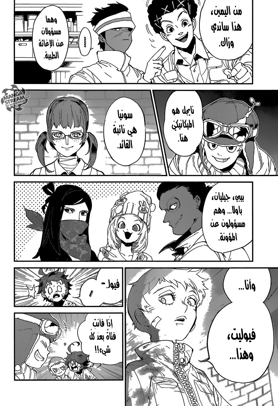 The Promised Neverland: Chapter 69 - Page 9