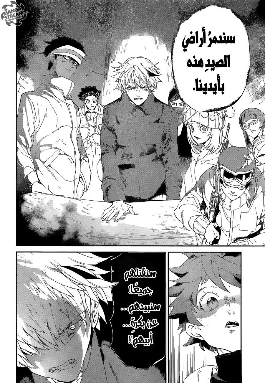 The Promised Neverland: Chapter 69 - Page 15