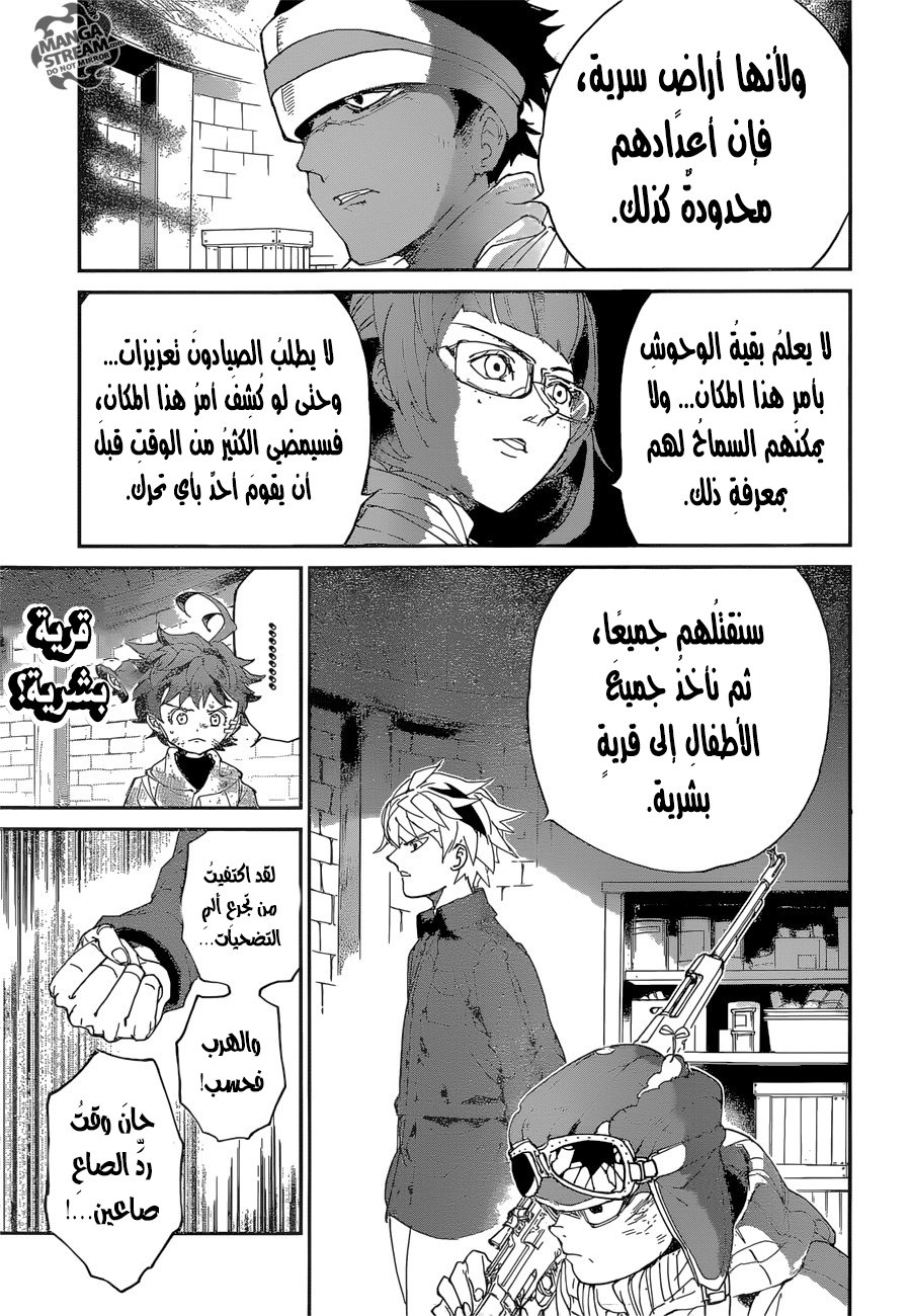 The Promised Neverland: Chapter 69 - Page 16