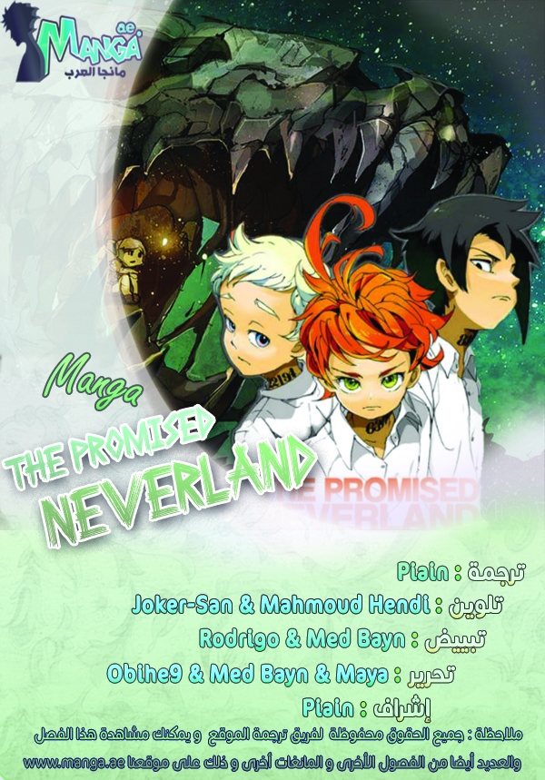 The Promised Neverland: Chapter 7 - Page 2