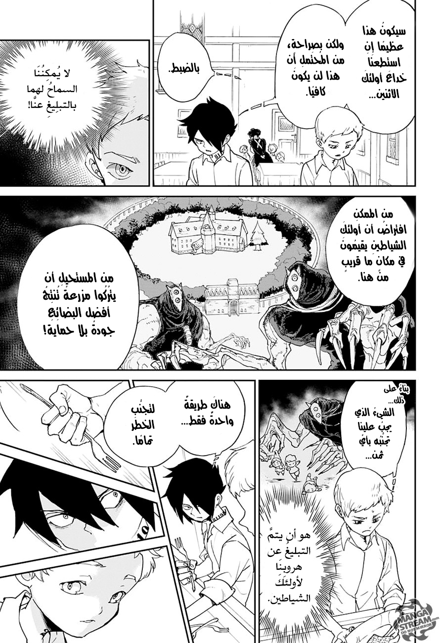 The Promised Neverland: Chapter 7 - Page 6