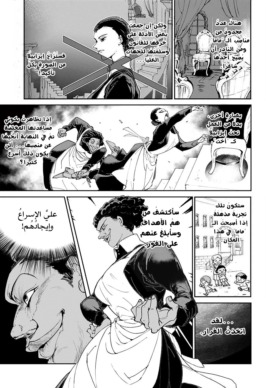 The Promised Neverland: Chapter 7 - Page 10