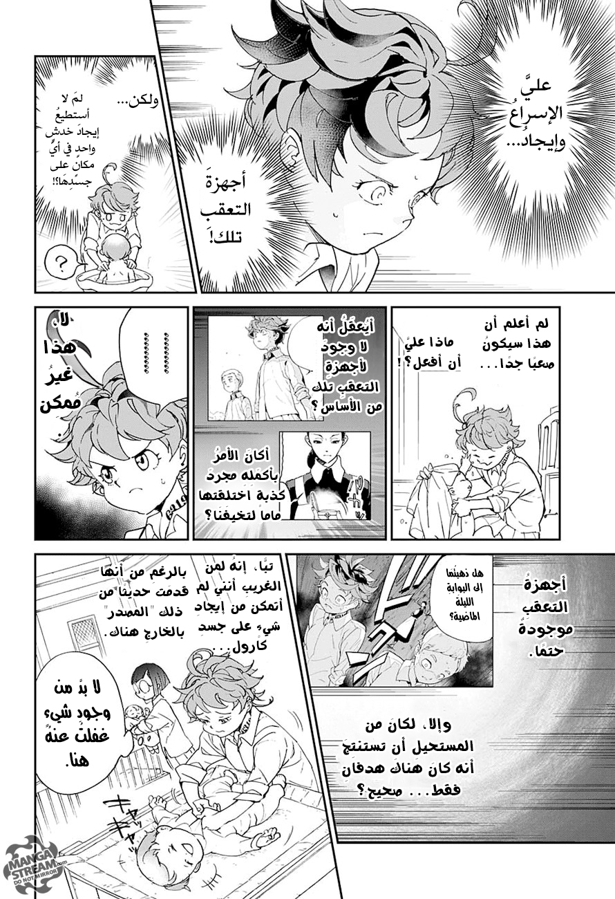 The Promised Neverland: Chapter 7 - Page 11