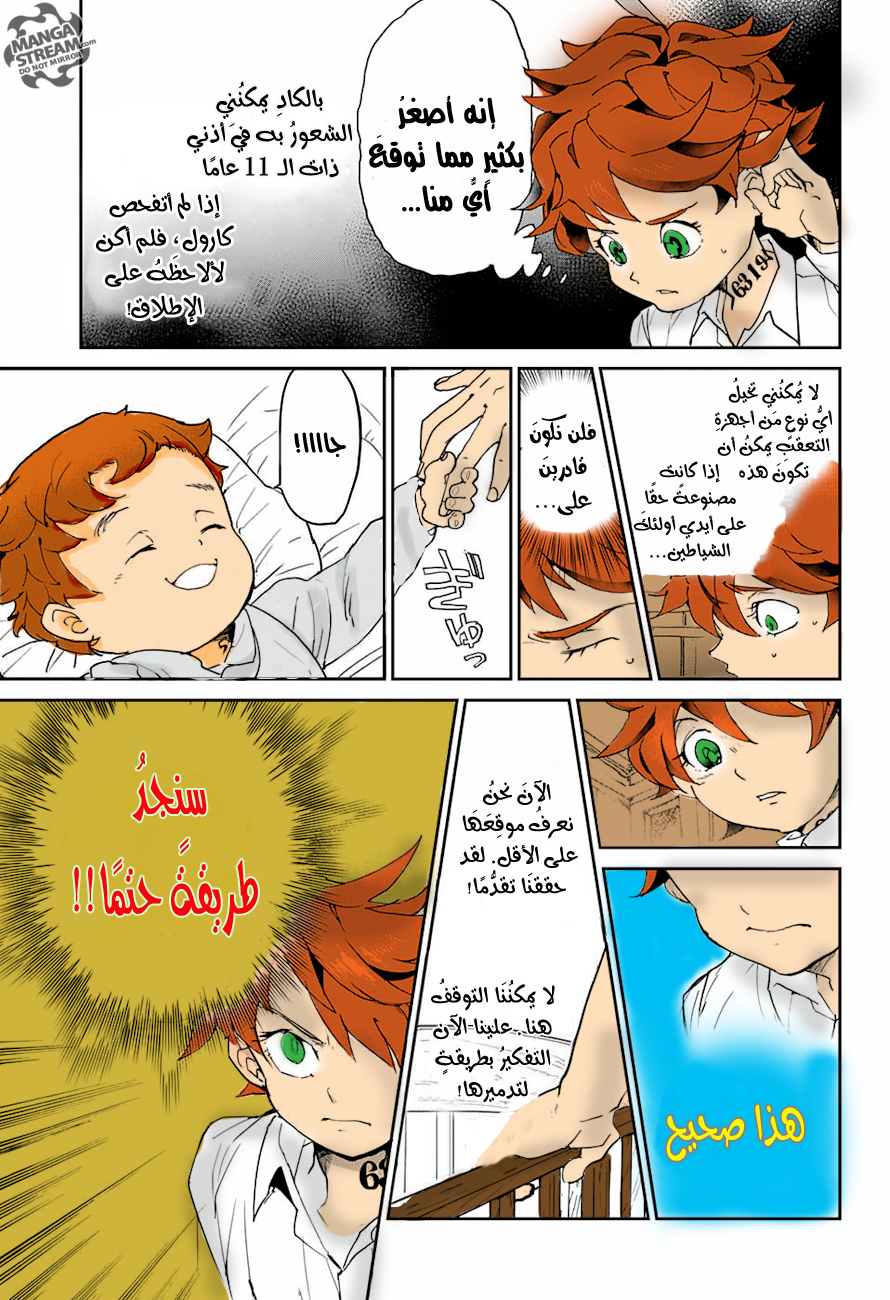 The Promised Neverland: Chapter 7 - Page 16