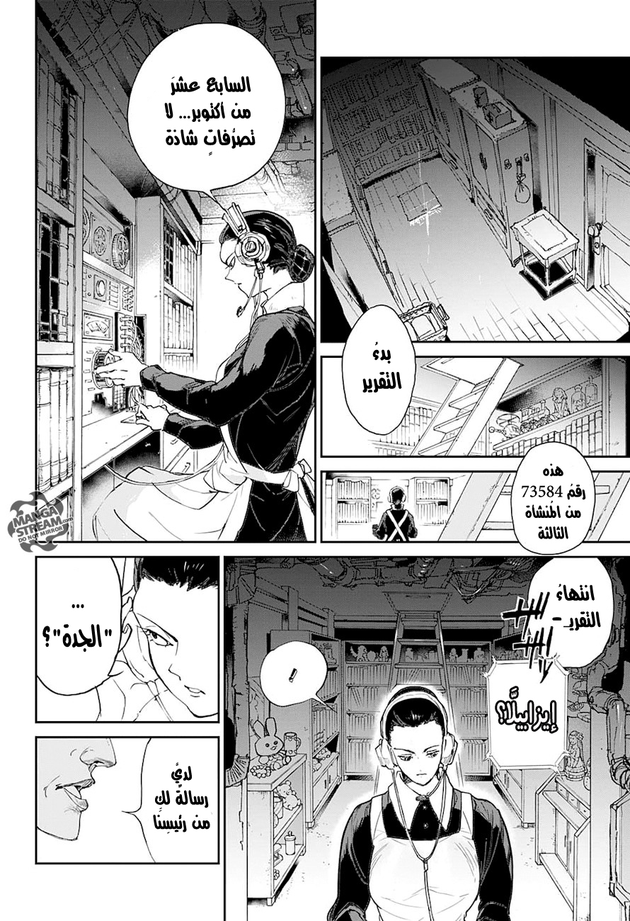 The Promised Neverland: Chapter 7 - Page 17