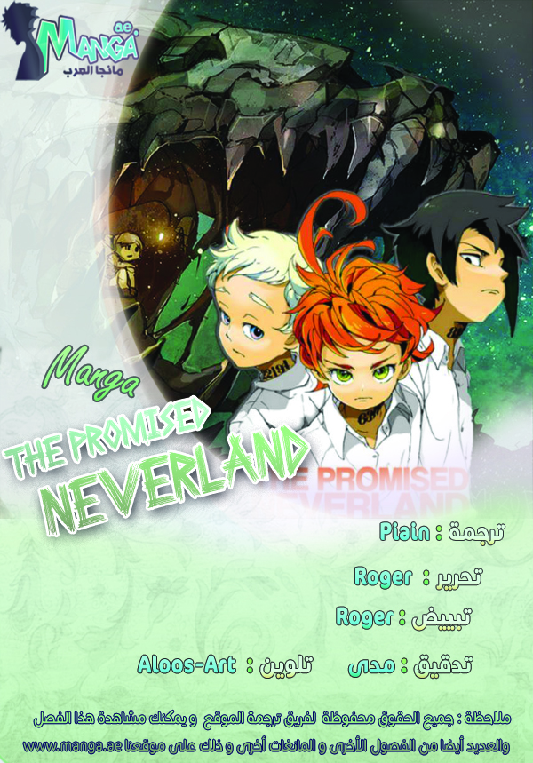 The Promised Neverland: Chapter 70 - Page 2