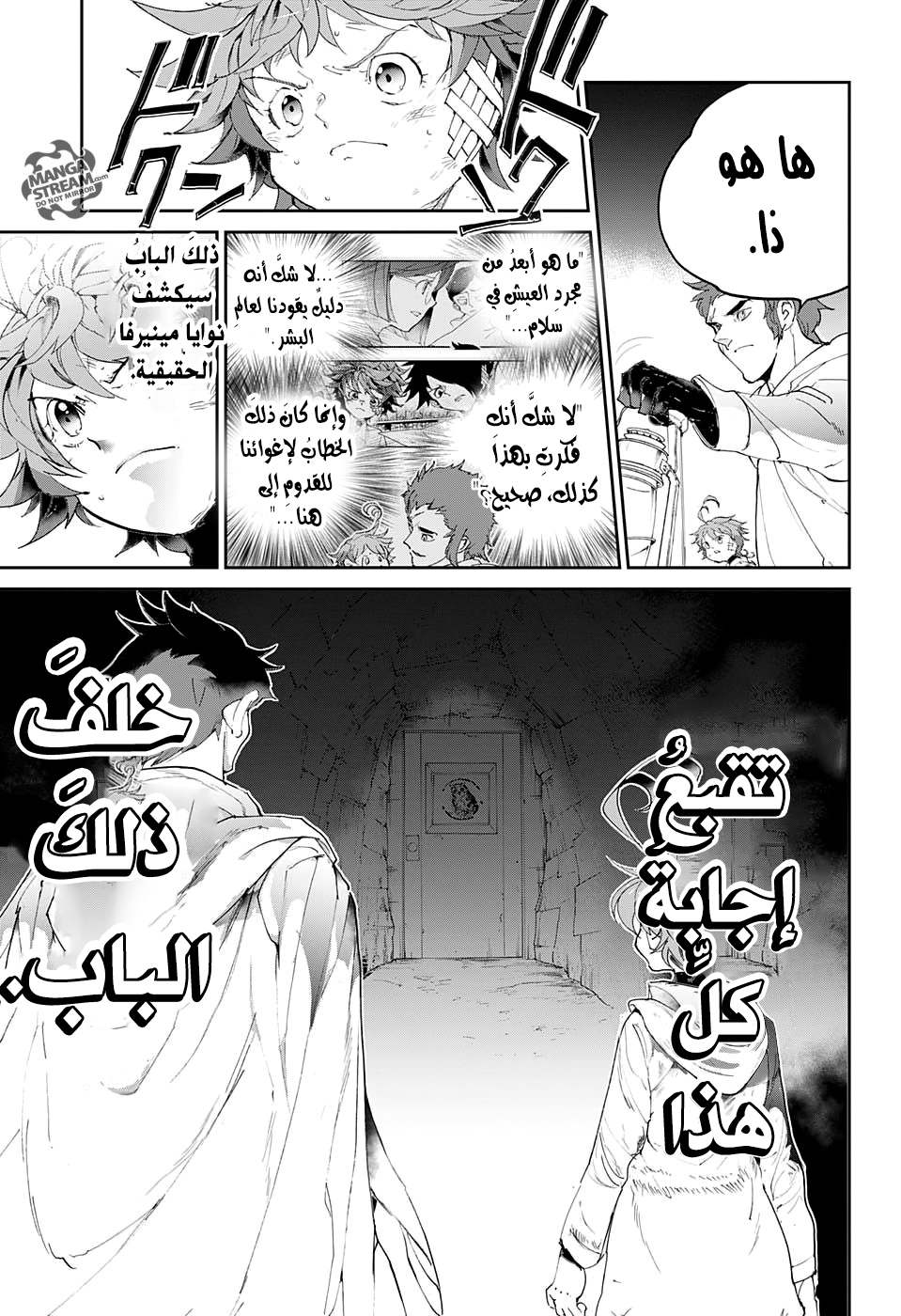 The Promised Neverland: Chapter 71 - Page 4