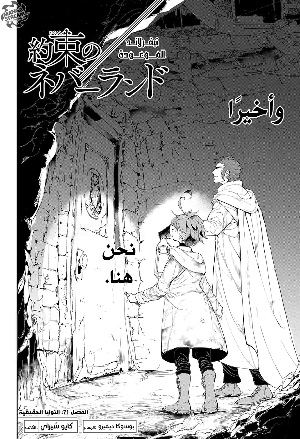 The Promised Neverland: Chapter 71 - Page 5