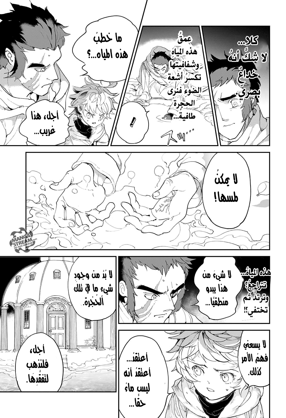 The Promised Neverland: Chapter 71 - Page 12