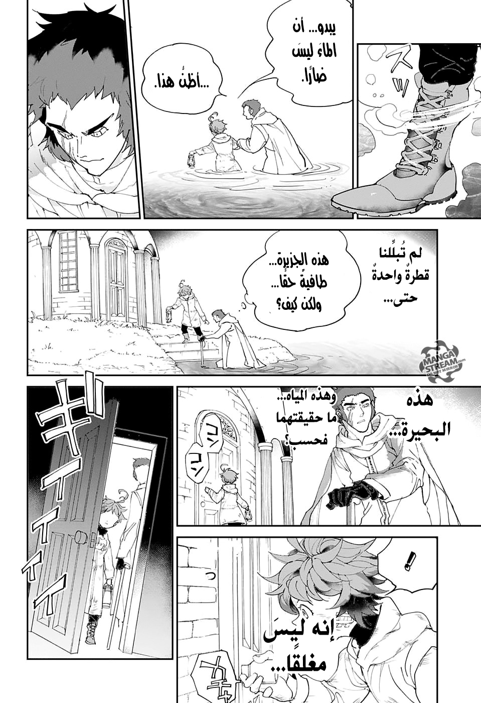 The Promised Neverland: Chapter 71 - Page 13