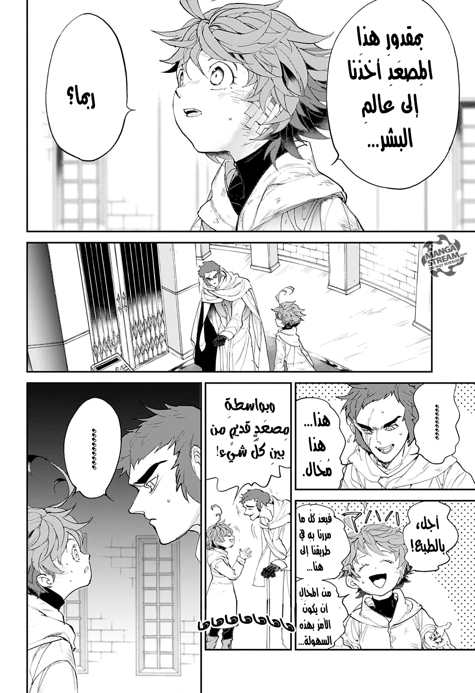 The Promised Neverland: Chapter 71 - Page 15