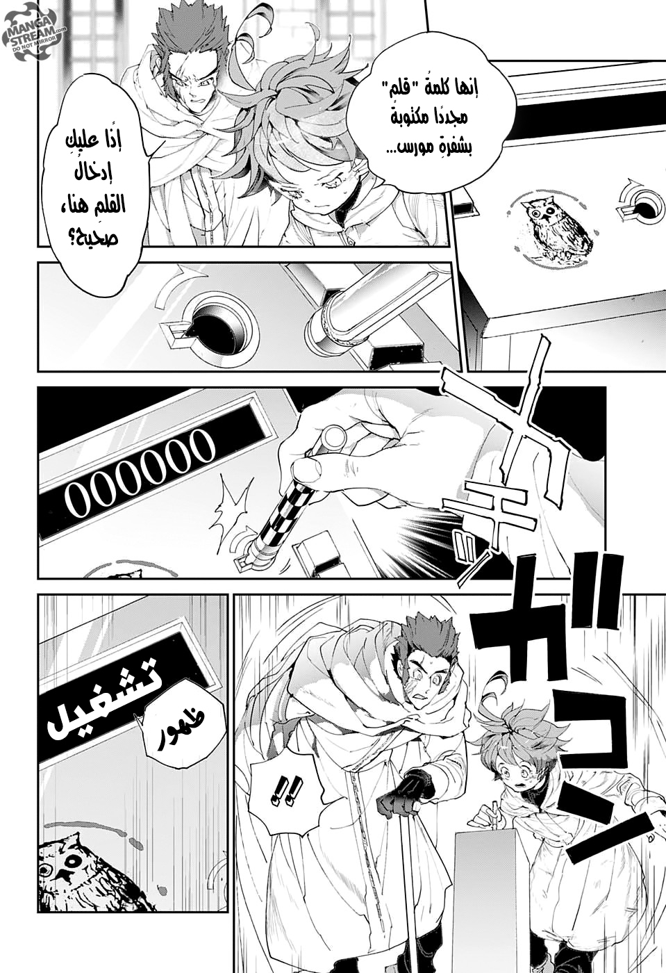 The Promised Neverland: Chapter 71 - Page 17