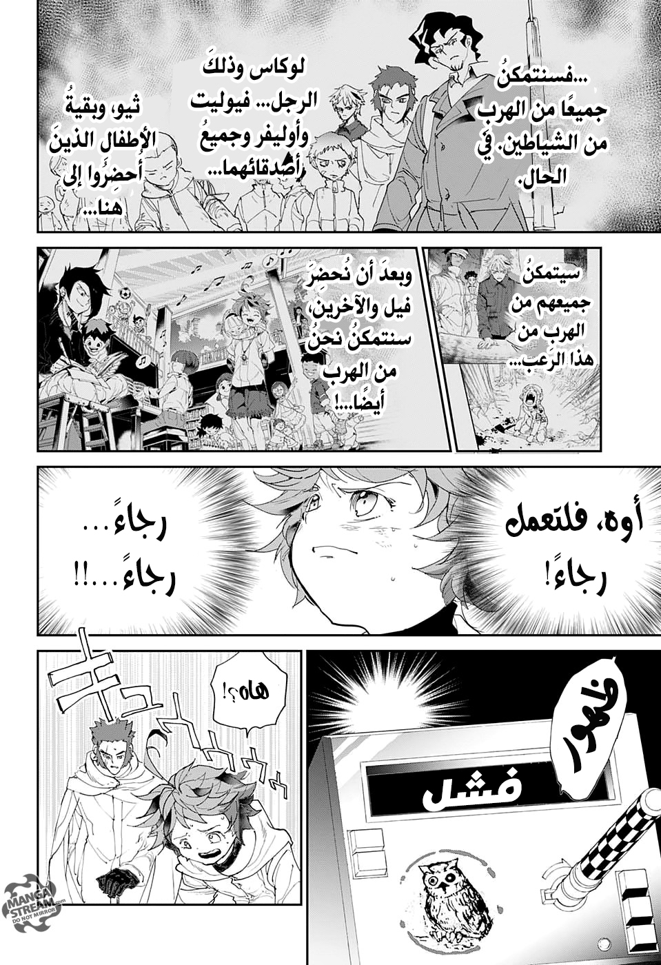 The Promised Neverland: Chapter 71 - Page 19